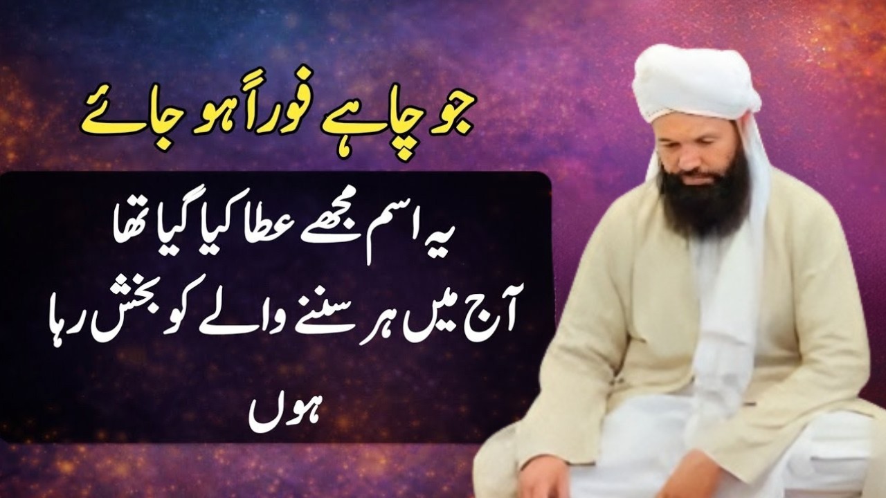 Har Mushkil Ka Hal In 3 Wazaif Mein Chhupa Hai | Har Pareshani Ka Rohani Hal | Ubqari