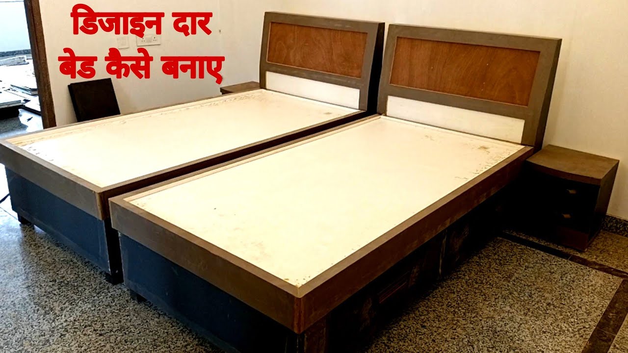 डिजाइनदार बेड और किचन कैसे तैयार करें // designdar bed aur kitchen taiyar karvane ke liye Sampark