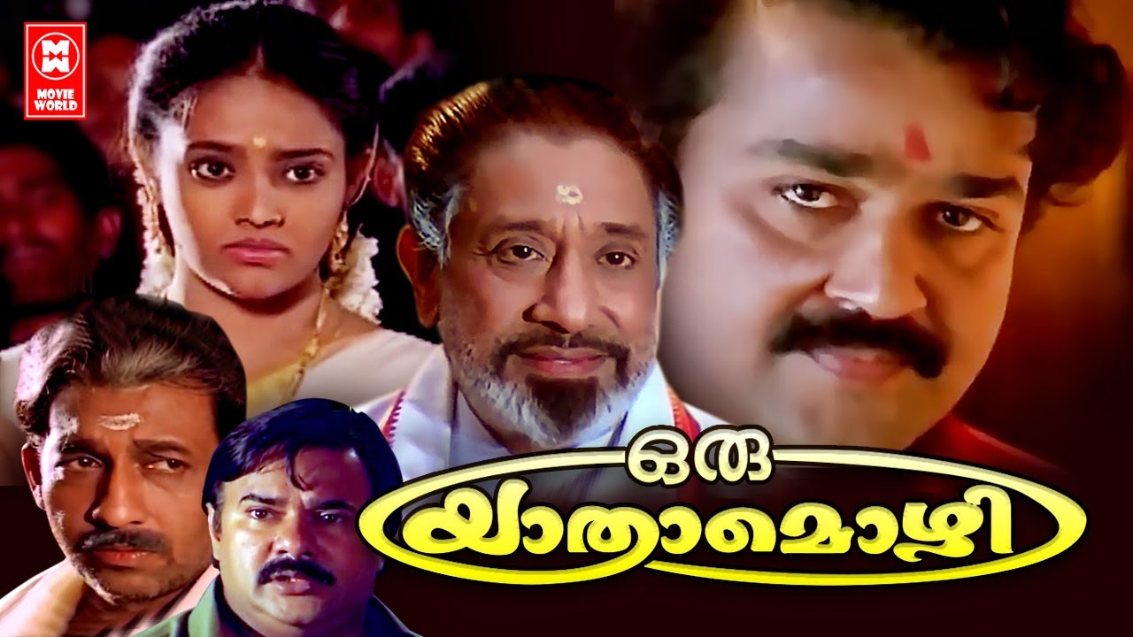 Oru Yathramozhi Full Movie | Mohanlal | Sivaji Ganeshan | Nedumudi Venu | Ranjitha | M. G. Soman