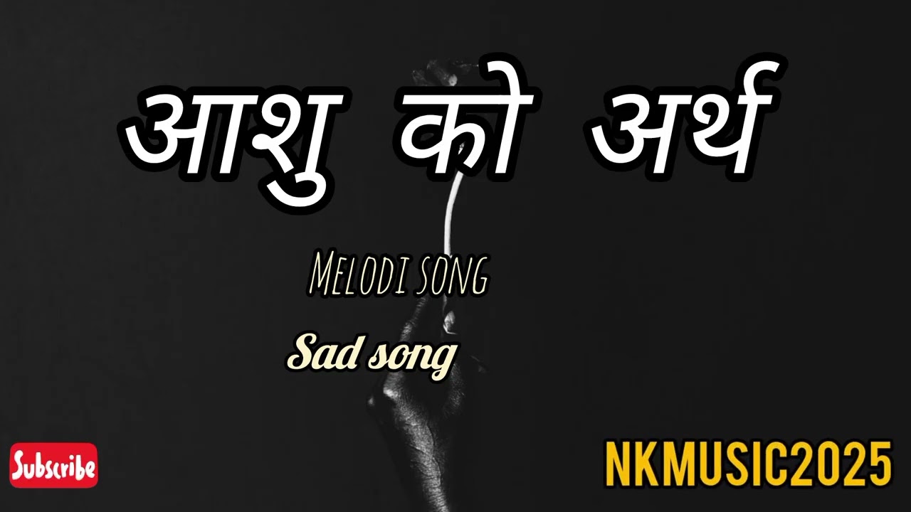 आशु को अर्थ नेपाली sad गीत ||  nepali sad song