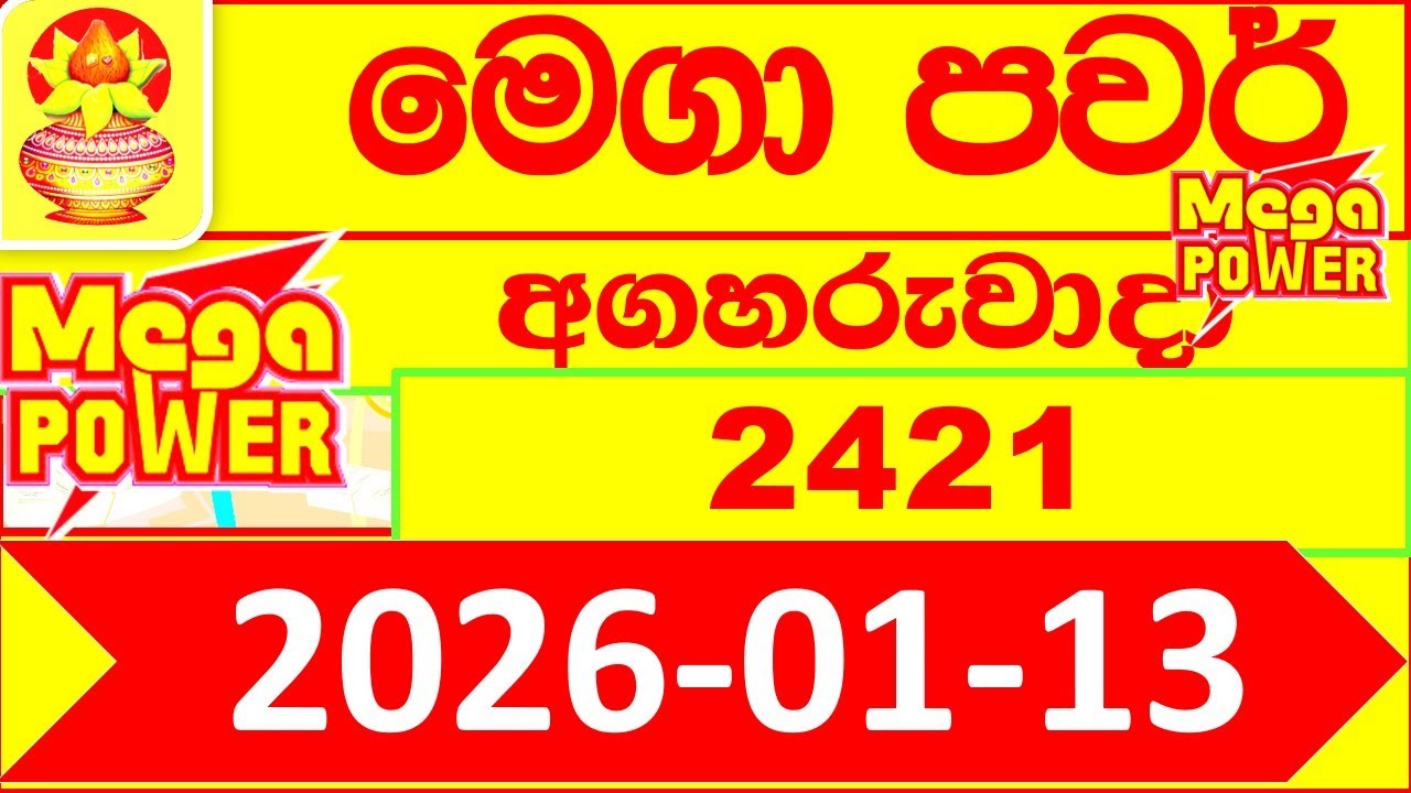 Mega Power 2421 NLB 2026.01.13 Lottery result Today අද මෙගා පවර් ලොතරැයි ප්‍රතිඵල Lotherai dinum ank