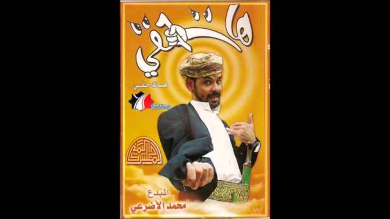 اليمن - محمد الاضرعي - انا حر - Yemen