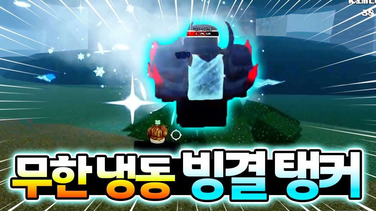 신규직업 등장!! 요즘 핫한🔥빙결탱커🧊 몬스터가 꼼짝을 못하는데요??ㄷㄷ   [제목없는RPG : 로블록스]