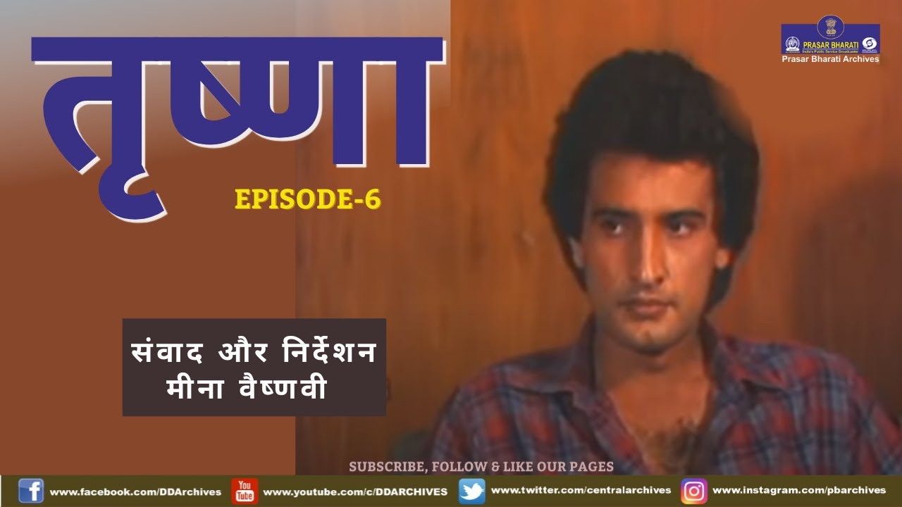 Trishna | Episode-6