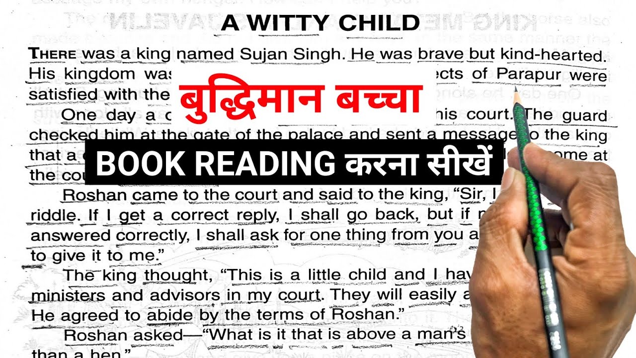 बुद्धिमान बच्चा||English Reading||English Story || English padhna kaise sikhe?