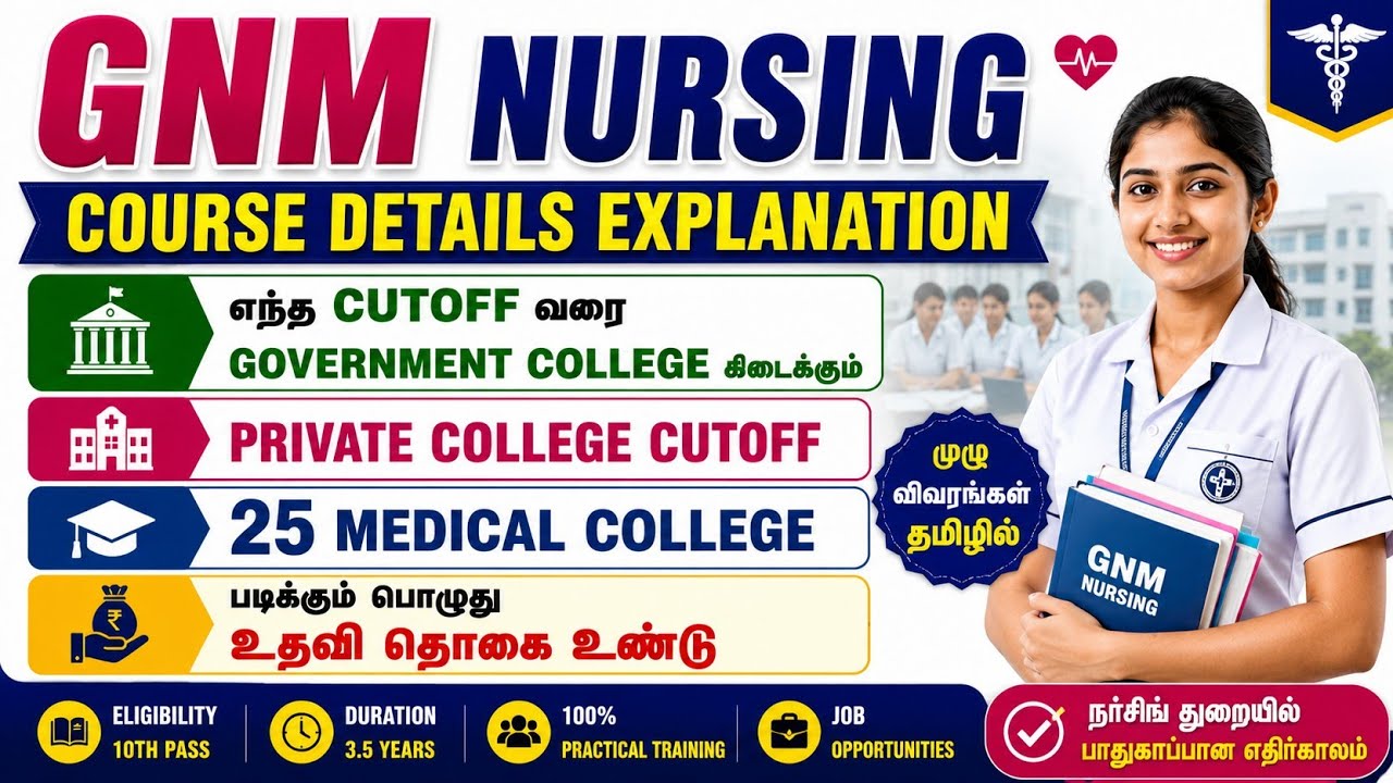 GNM Nursing Full Details / Cutoff / படிக்கும் போதே உதவித்தொகை உண்டு