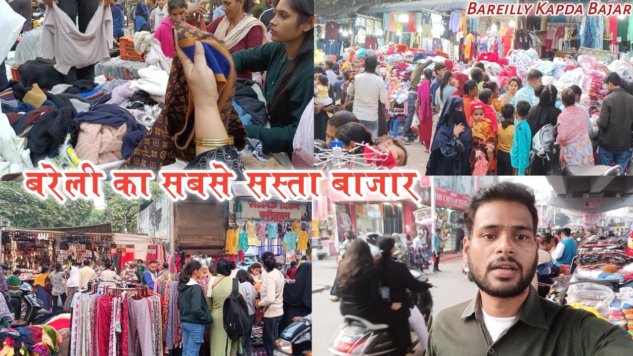 बरेली का सबसे सस्ता और थोक कपड़ा बाजार | Bareilly Indira Market | bareilly bada bajar vlog 2024
