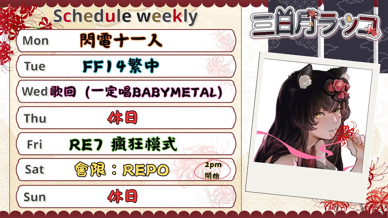 【粵/Eng/國】閃電11人｜我加入band5足球隊的第一天🐈‍⬛多謝殉叔、皮皮！🌙
