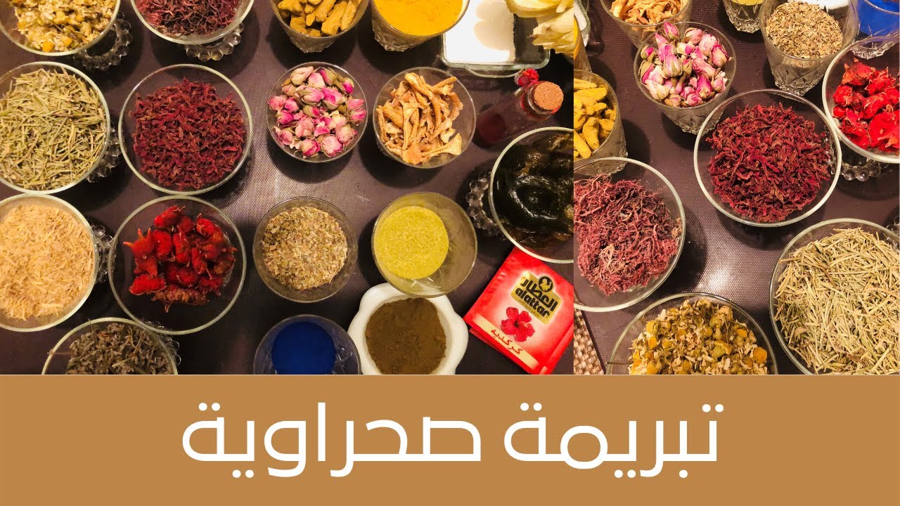 Herbal Moroccan Soap التبريمة الصحراوية لتفتيح الجسم وإزالة التصبغات  وتوحيد لون البشرة وشدها
