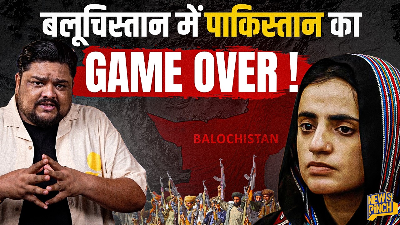 Pakistan Army के हाथ से फिसल जाएगा Balochistan? Mahrang Baloch को उम्रकैद की सजा क्या भारी पड़ेगी?
