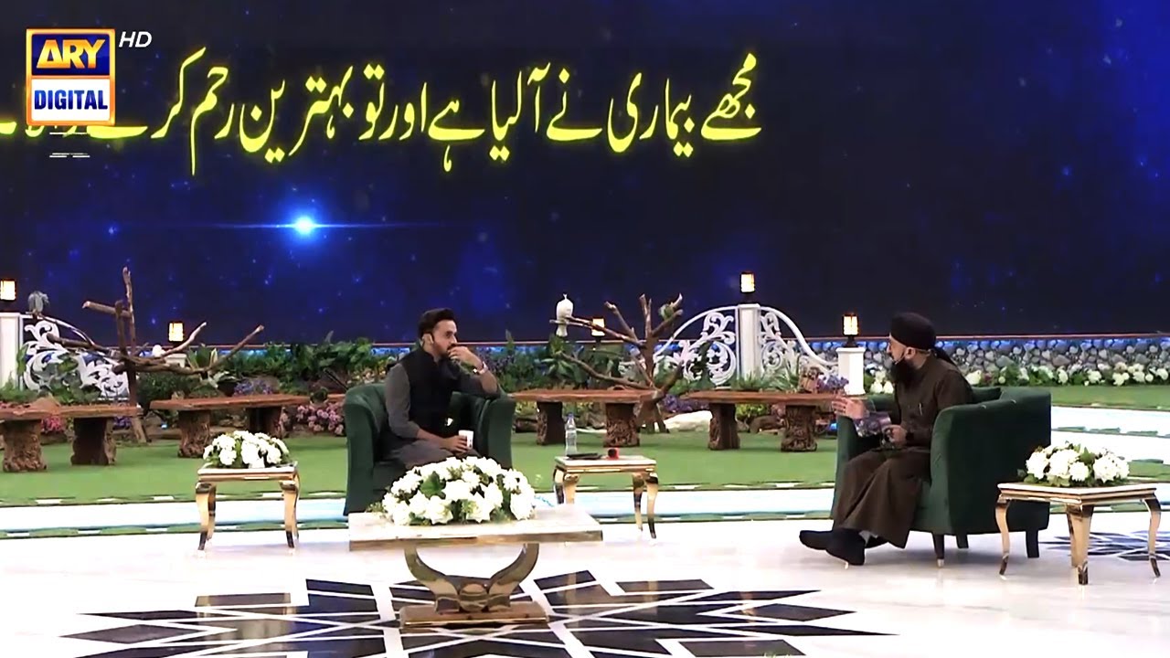 Achi Sehat Ke Liye Qurani Wazifa | Mufti Sohail Raza Amjadi
