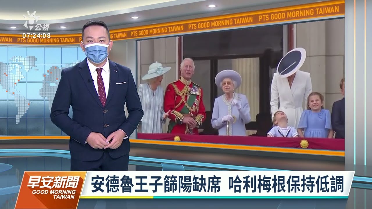 英女王登基70週年 白金漢宮慶白金禧年 | 20220603 公視早安新聞