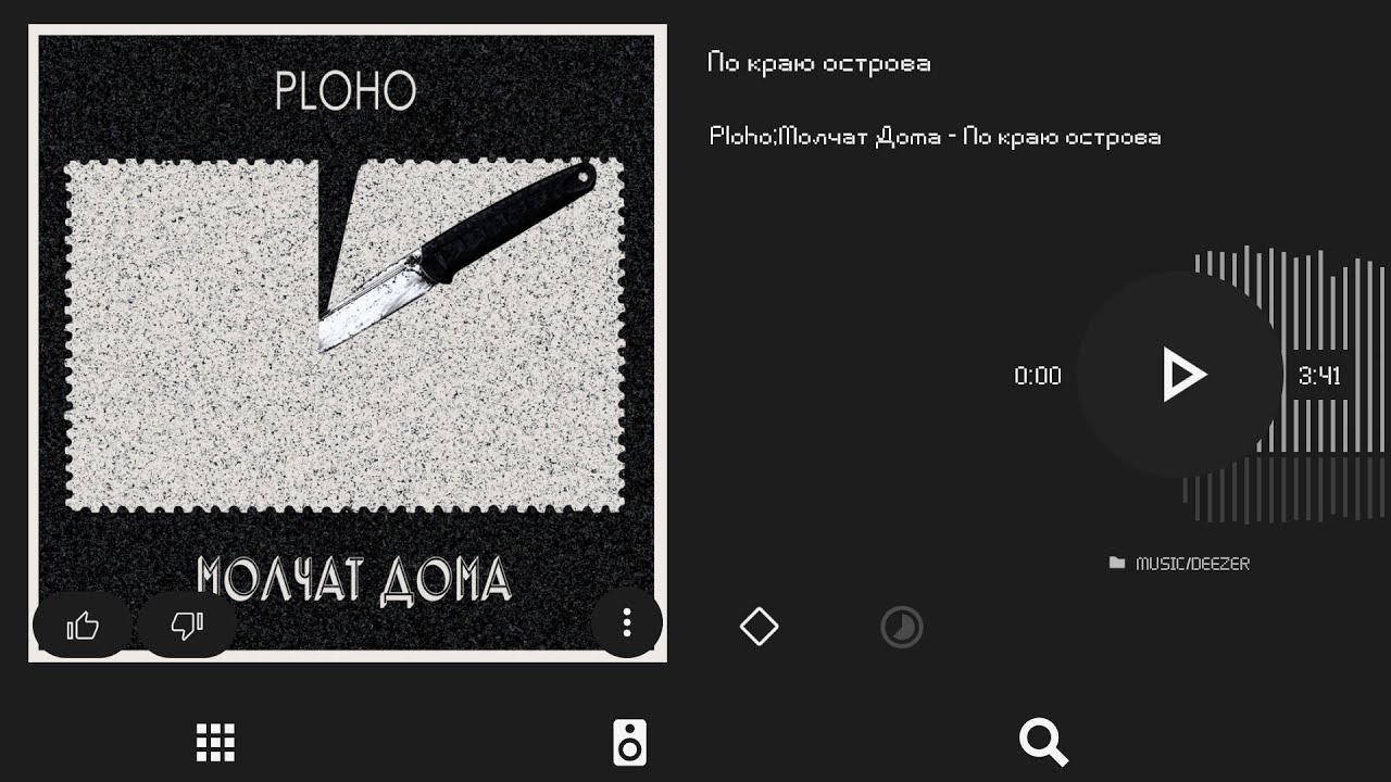 Ploho & Molchat Doma - Po Krayu Ostrova Subtitulado Español (Ploho & Молчат Дома - По краю острова)