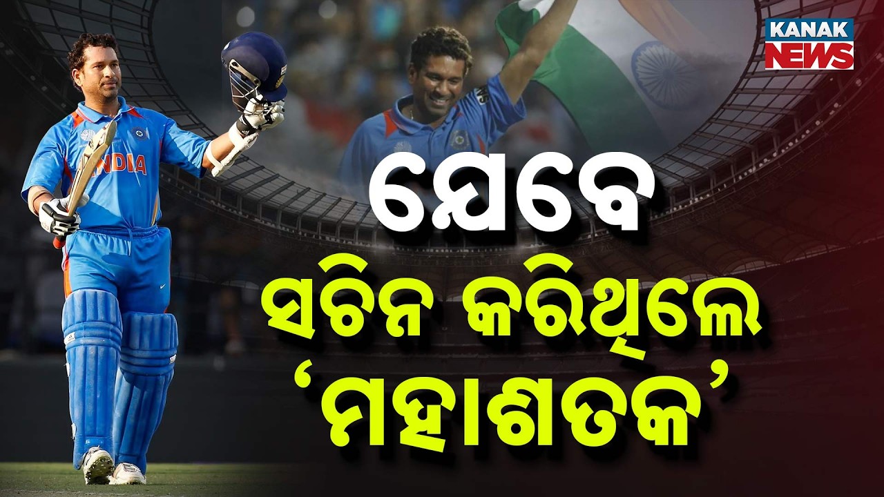 Special Report: 14 Yrs of History: Sachin Tendulkar’s 100th International Century Still Unbreakable