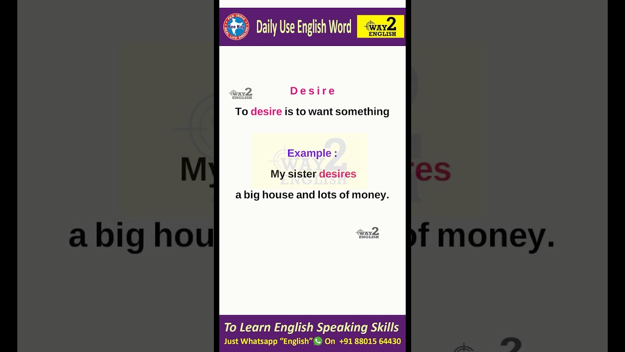 Desire | Desire Meaning | Spoken English Word | Daily Use English Word | Way 2 English