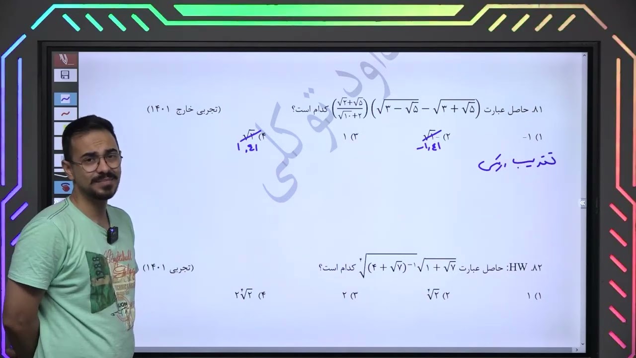 ۲.پایه: معلوم دارها- تقریب، گویا کردن کسر ها