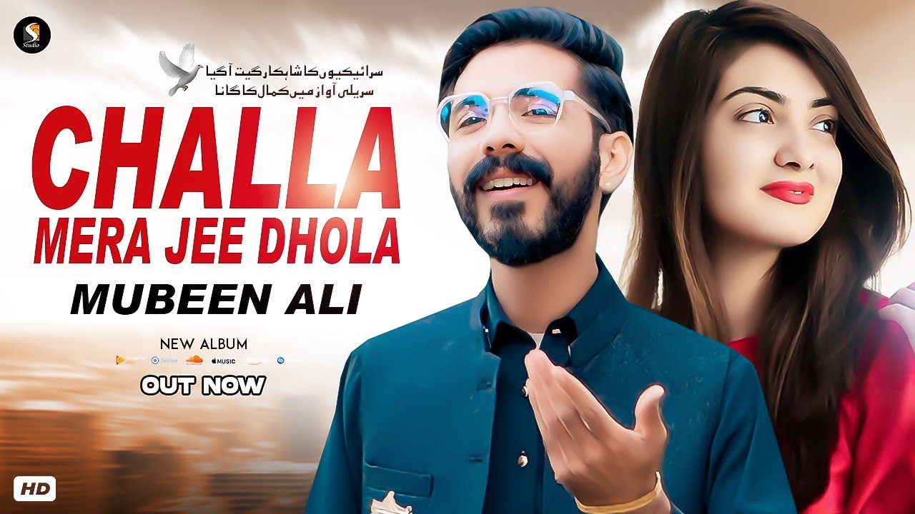 Challa Mera Jeeway Dhola | Mubeen Ali New Saraiki Song 2024 | SG studio