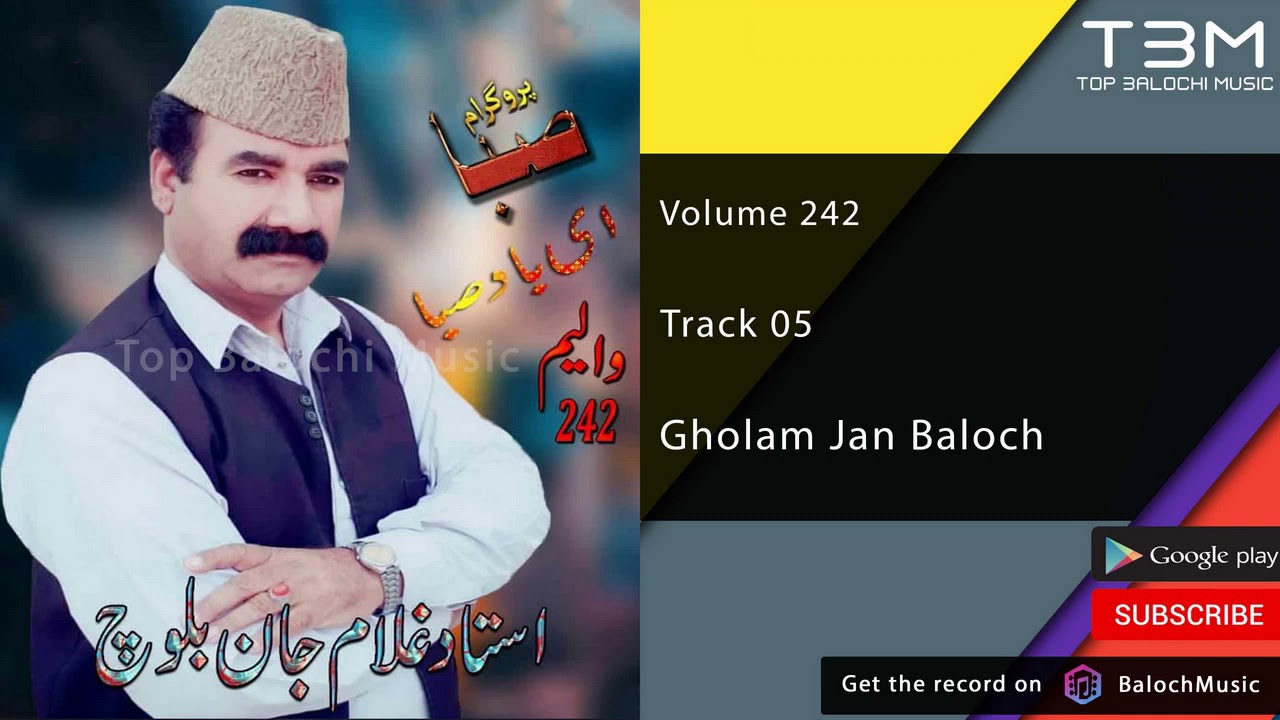 Balochi Song | Gholam Jan Baloch - Track 05 | آهنگ بلوچی از غلام جان بلوچ
