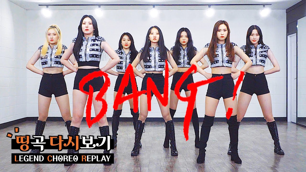 After School 애프터스쿨 - ‘뱅(BANG)!’ | 커버댄스 DANCE COVER | 띵곡 다시보기 LEGEND CHOREO REPLAY