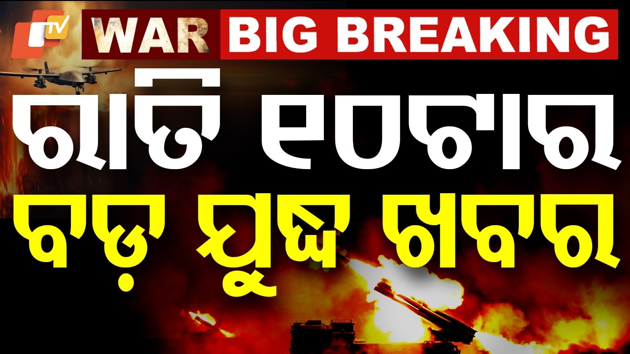 🔴Live | ରାତି ୧୦ଟାର ବଡ଼ ଖବର | 10PM Bulletin | 5th April 2026 | Odisha News | OTV