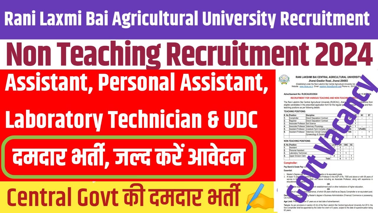 Rani Laxmi Bai Central Agricultural University Recruitment 2024 | Rlbcau Vacancy 2024 | RLBCAU Job |