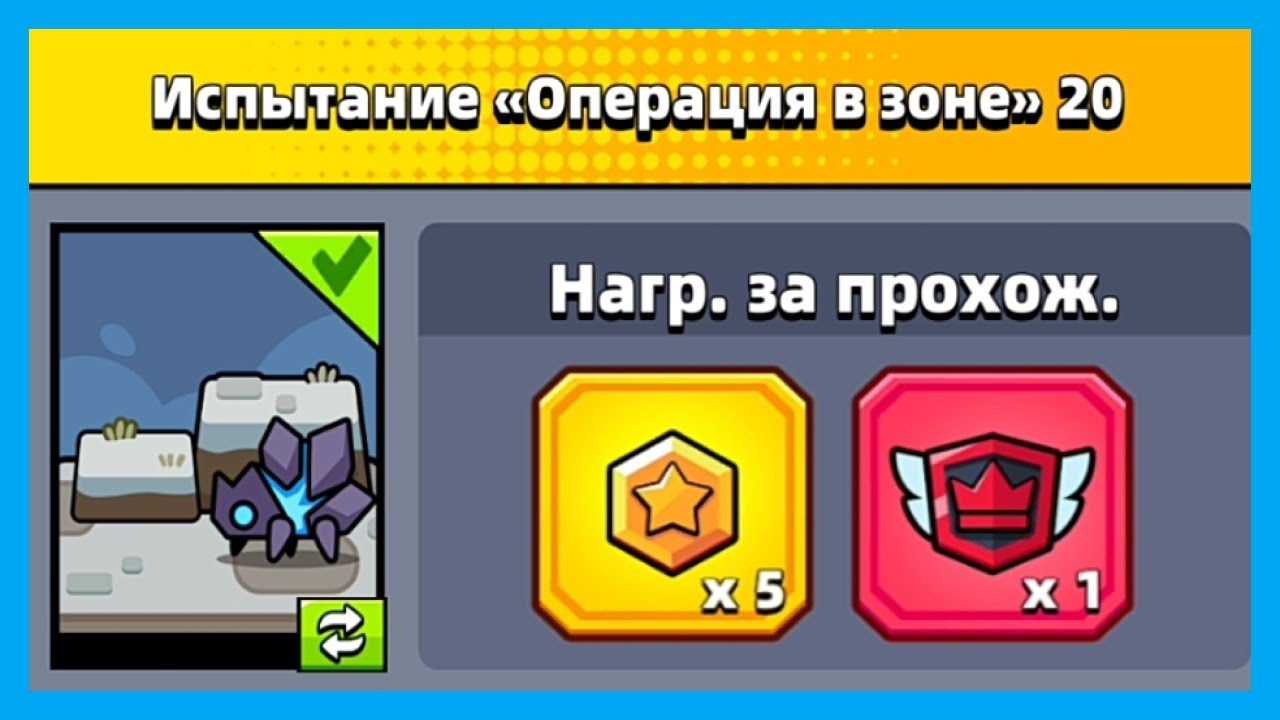 ТОЛЬКО 0.05% ИГРОКОВ ПРОШЛИ 20 ОПЕРАЦИЮ В ЗОНЕ. SURVIVOR.IO