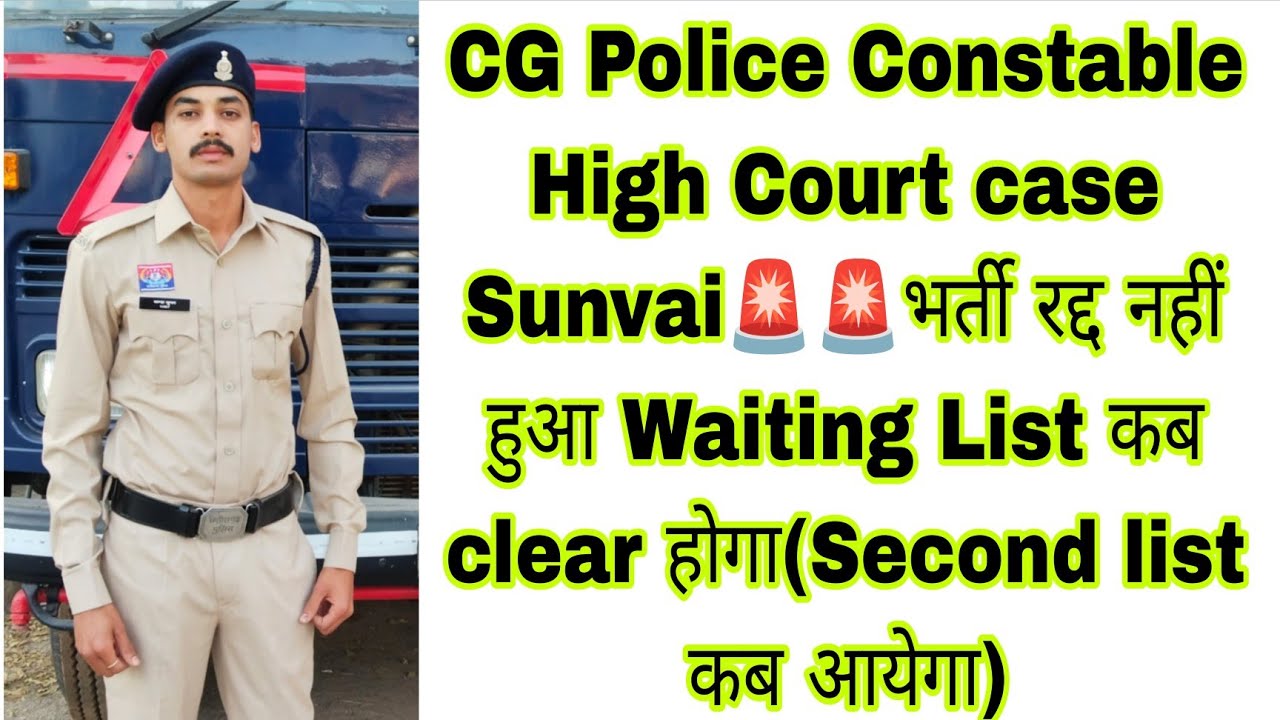 CG Police Constable High Court Sunvai 2026🥳🥳CG Police Constable new update 2026🥳 CG Police Constable