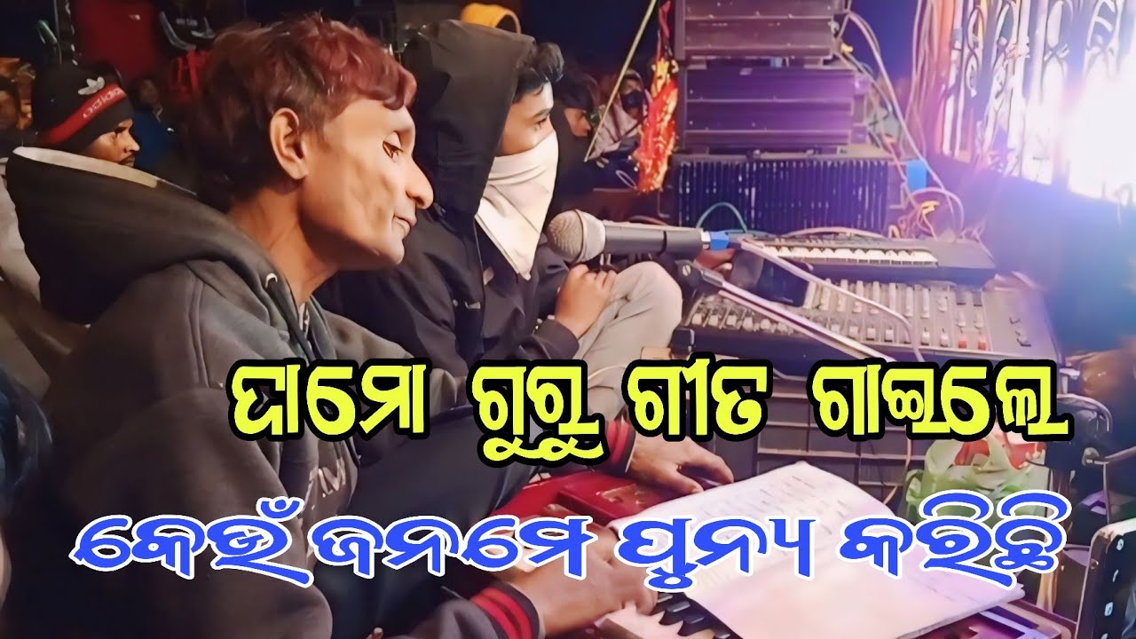 ପ୍ରେମ ସରିଗଲେ କିଏ କାହାର//dam oguru new natak// jamkanadi//9348034545#au bholna koraputia