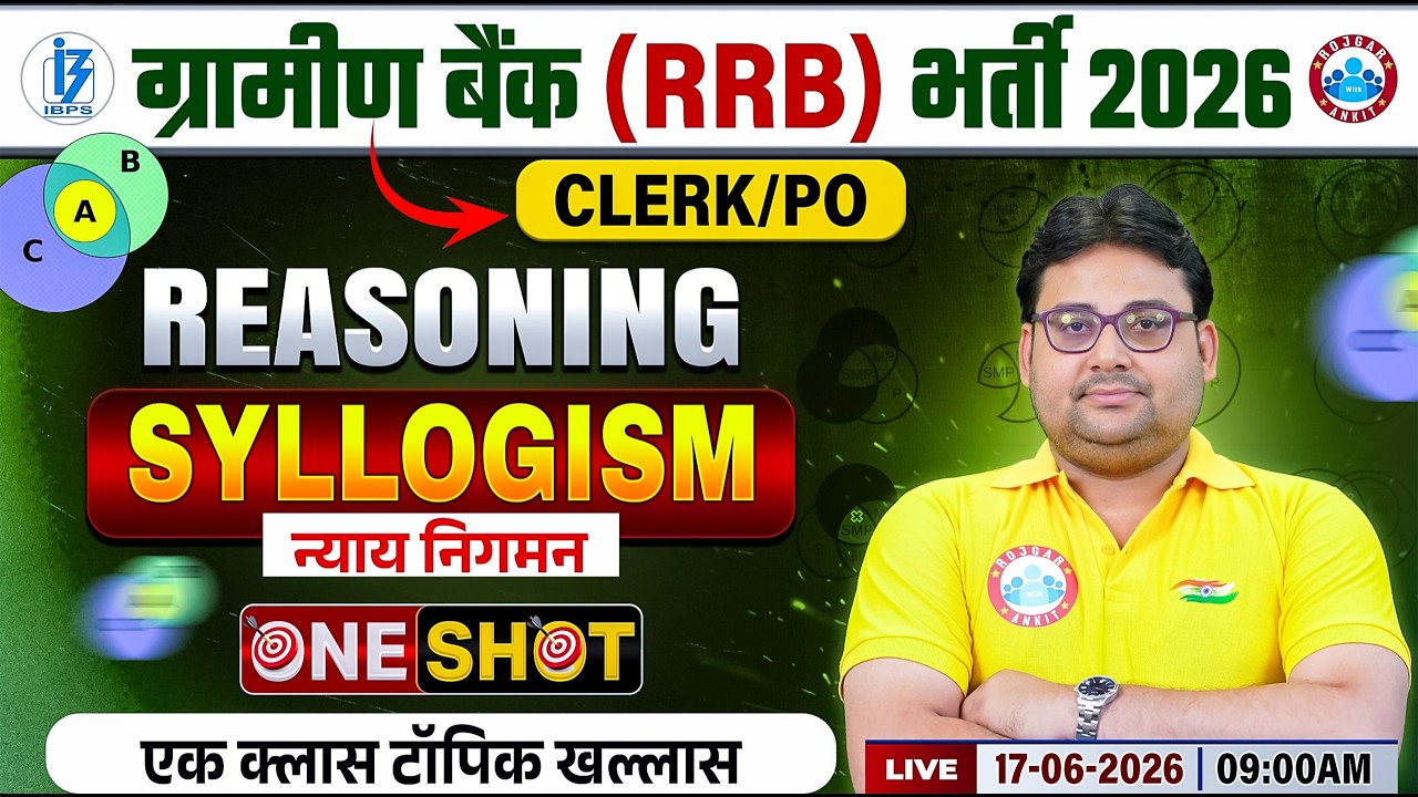 Gramin Bank Vacancy 2026 | IBPS RRB Reasoning | Reasoning Syllogism | Reasoning One Shot | RRB Class