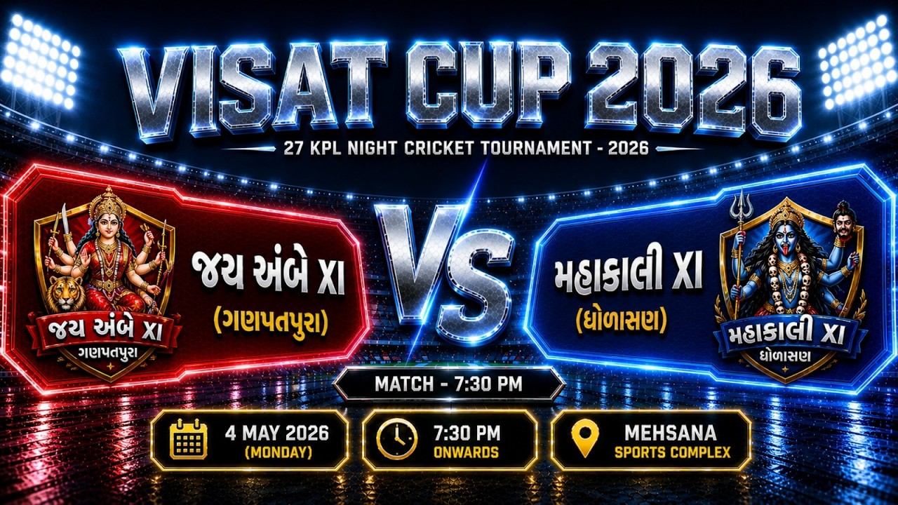 II Z PRODUCTION CRICKET LIVE II II જય અંબે XI  VS મહાકાળી XI