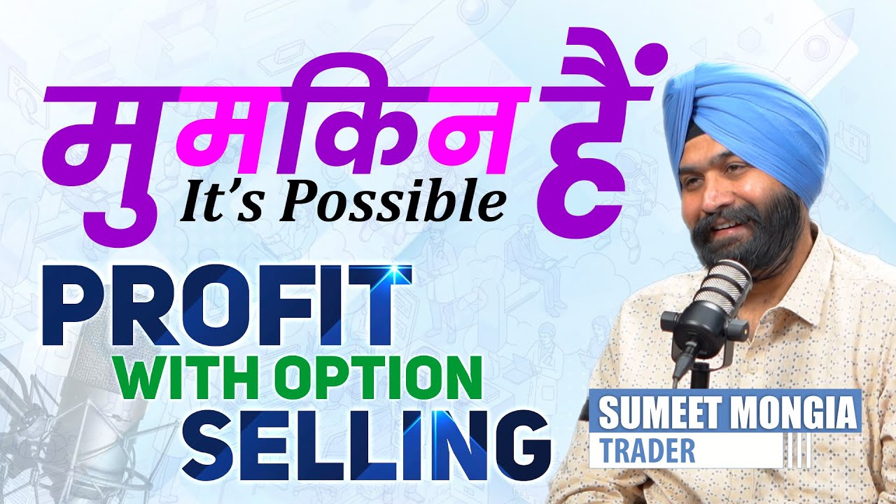 Mumkin hai Profit option Selling sey Podcast with Sumeet Mongia