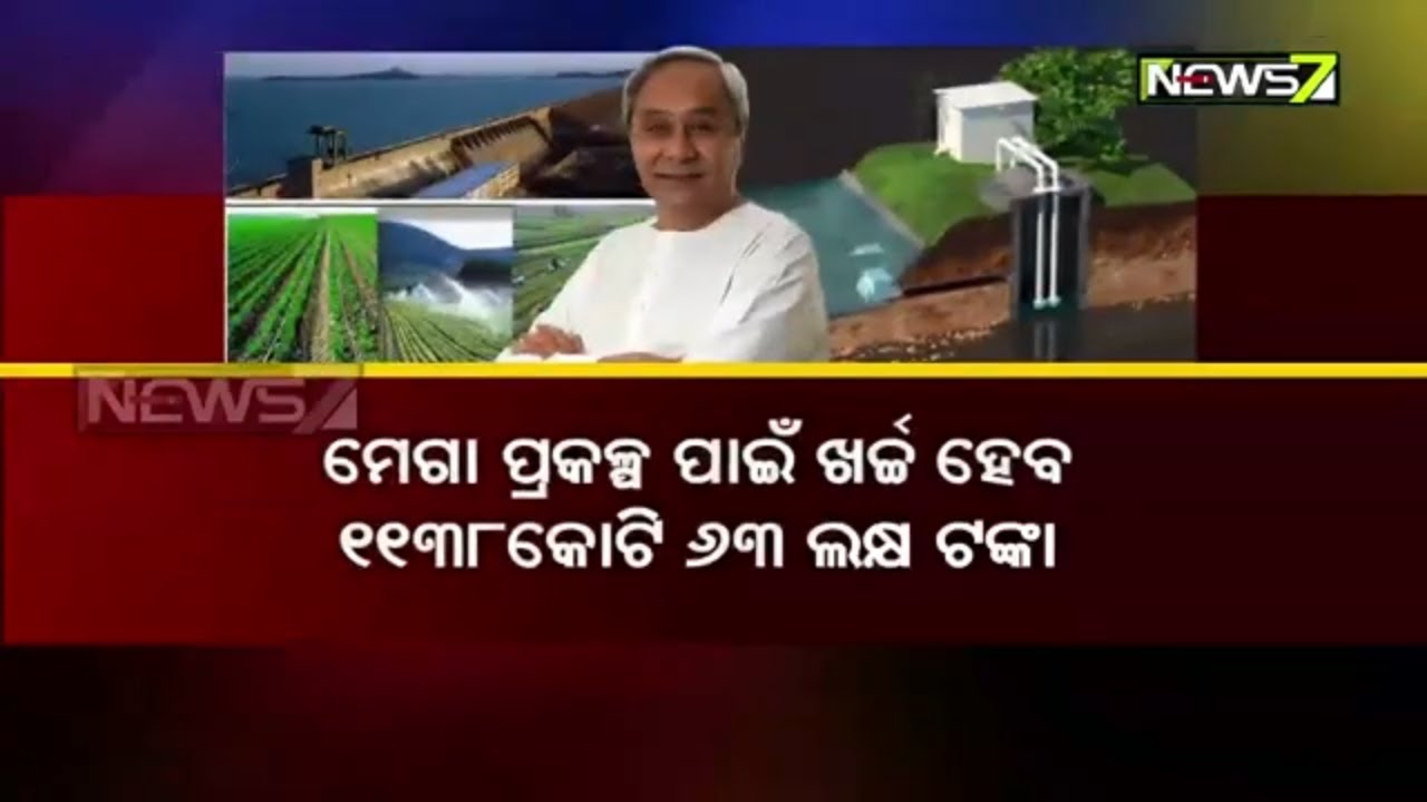 CM Naveen Approves Lift Irrigation Project in Bijepur With Rs 1138 Budget