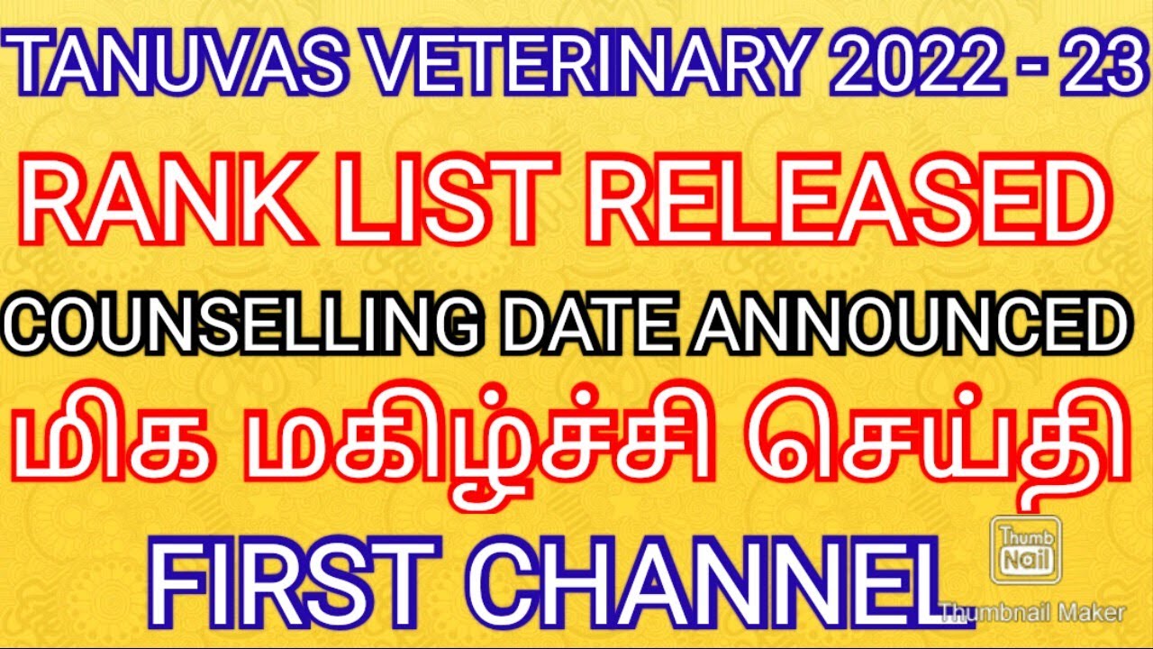 TANUVAS VETERINARY 2022 - 23 💯 RANK LIST RELEASED COUNSELLING SCHEDULE DATE ANNOUNCED
