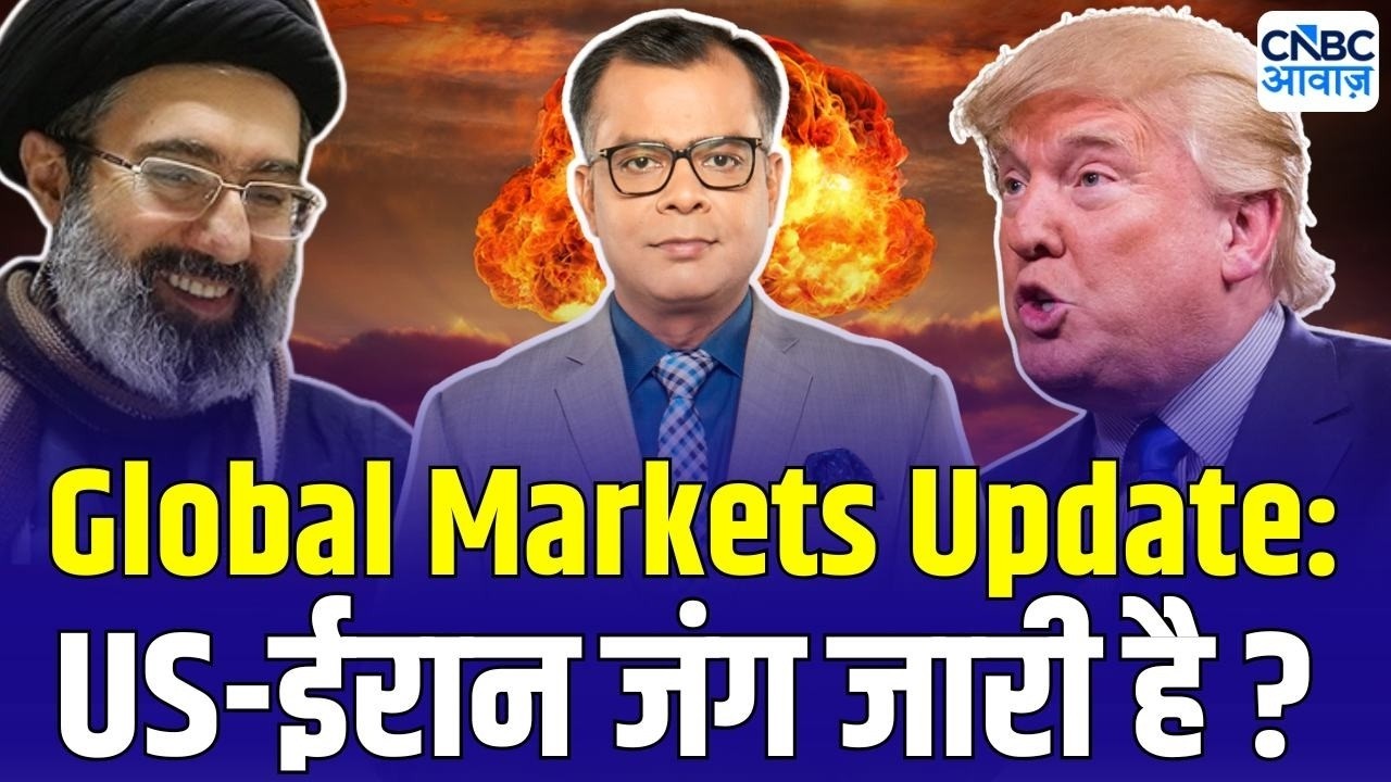 Global Markets Update: US-ईरान जंग जारी है ? US Stock Market News | Trump News