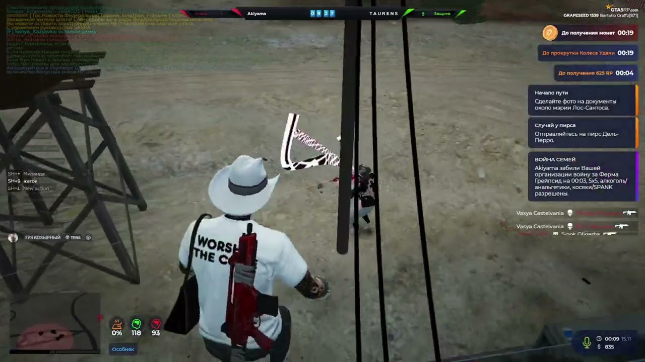 интоксикация @GTA5RP