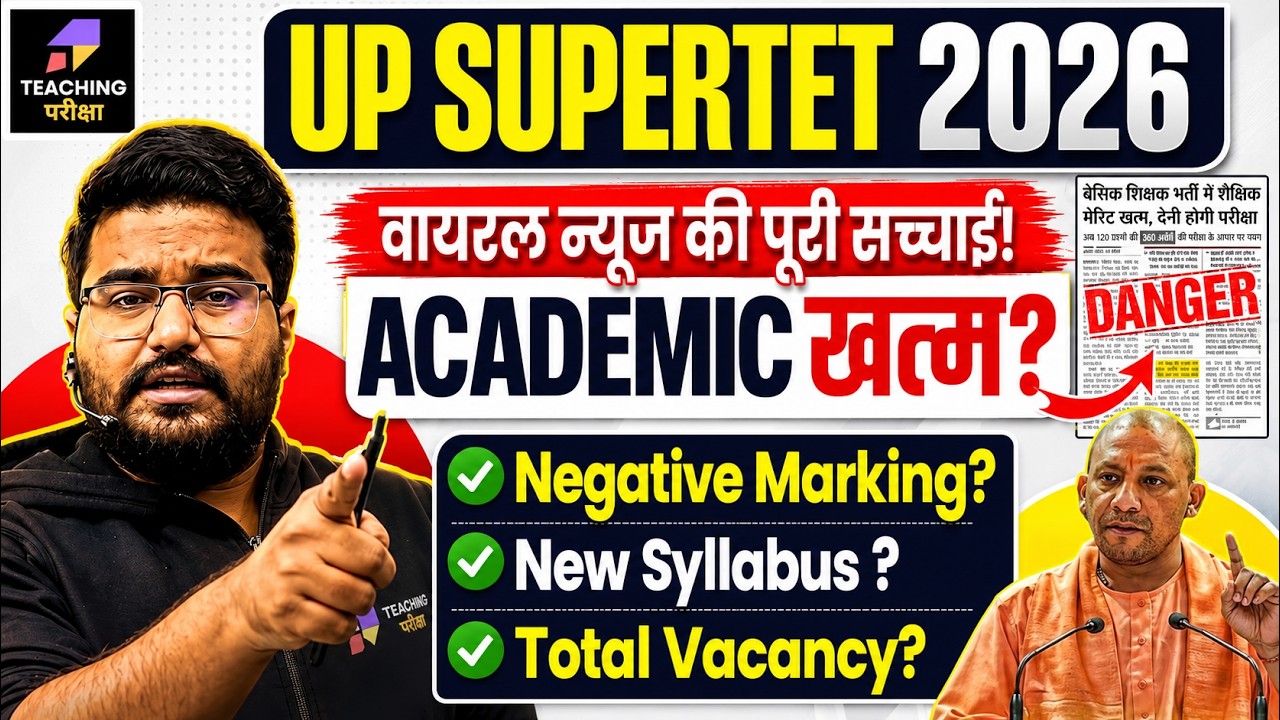 UP SUPERTET 2026 Update | Academic खत्म | नया Syllabus आएगा! | Negative Marking लागू ! | सीट बढ़ेगी?