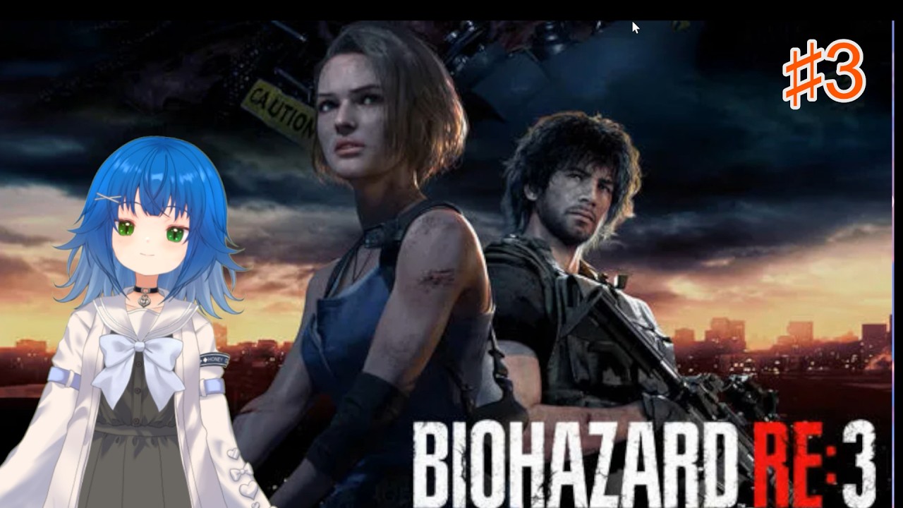 【BIOHAZARD RE:3】初見で行くバイオハザードRE3 　♯3
