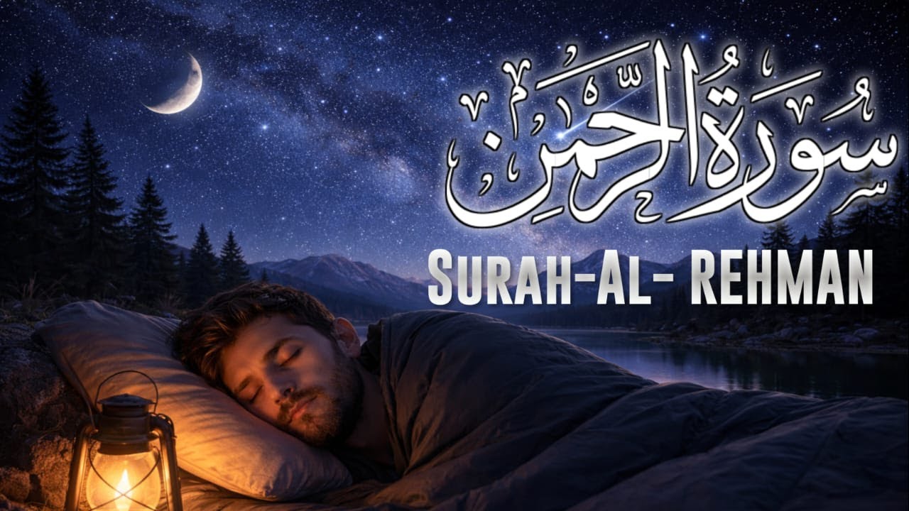 Surah Ar-Rahman | Full Surah with Beautiful & Heart Touching Recitation
