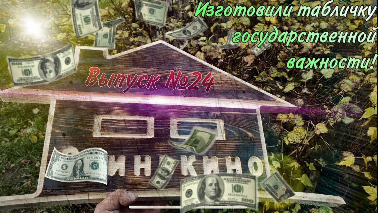 Бизнес в России в 2022! Работаем беслатно! Анекдот от старейшины деревни! Есть МАТ! 18+