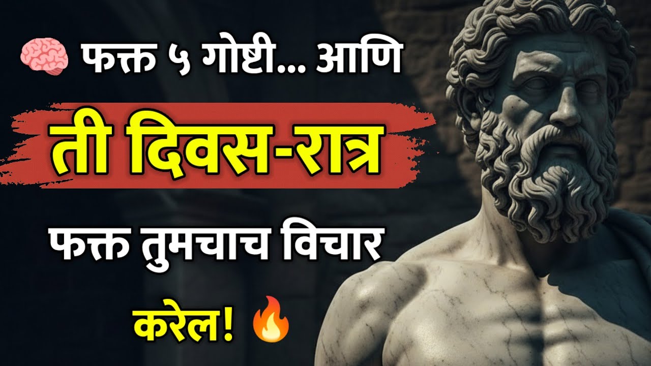 ​🧠 मुलीच्या डोक्यात स्वतःची प्रतिमा अशी बसवा; ५ प्रभावी मार्ग! | Relationship Psychology