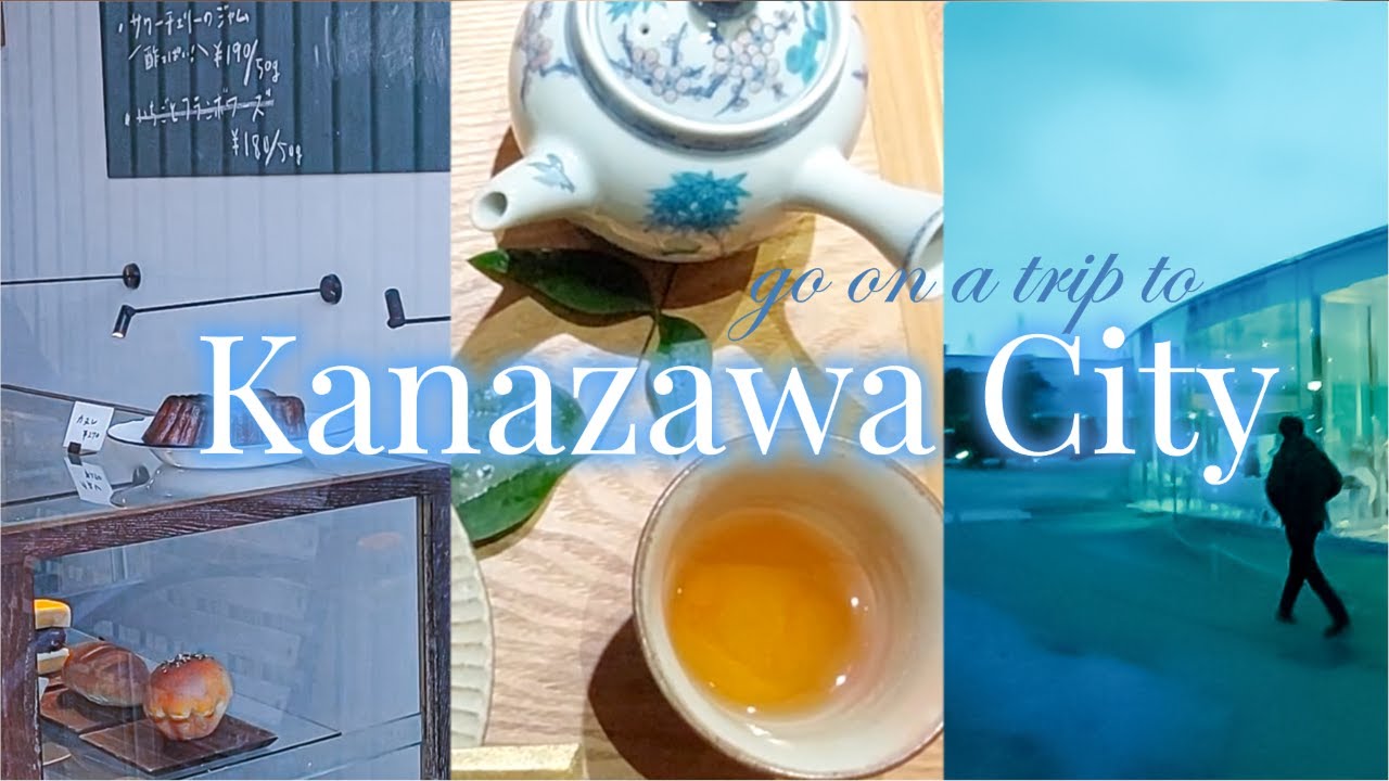 【trip to Kanazawa】ゆる旅２度目の金沢へ～🧳｜坂の上ベーカリー🍞｜フランスの下町カフェっぽい洋菓子屋🧁｜ほうじ茶の利茶🍵？｜ひゃくまんさんとお座敷で…八百萬本舗｜夜の庭園散歩⛩️