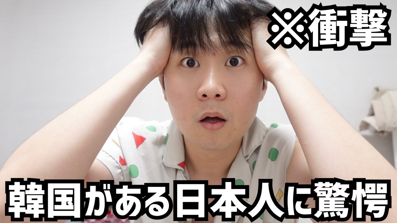 「韓国で異例の事態」一人の日本人が原因で、今韓国でとんでもない現象が起きています