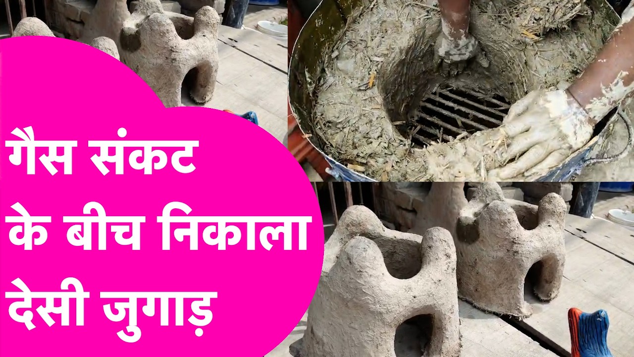 LPG Cylinder Crisis: LPG की संकट से परेशान लोगों ने निकाला देसी जुगाड़, खूब बढ़ रही मांग | Bihar Tak
