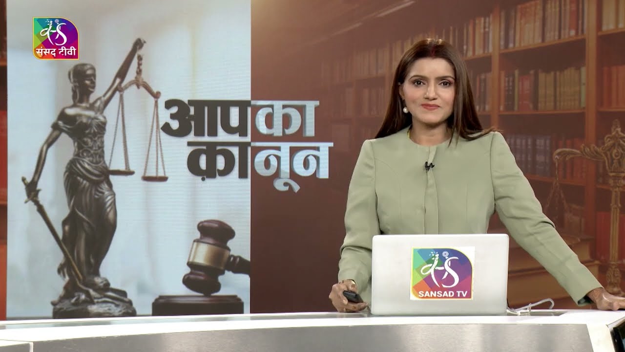 Aapka Kanoon: RTI Vs Privacy | Know Your Right | 15 October, 2025