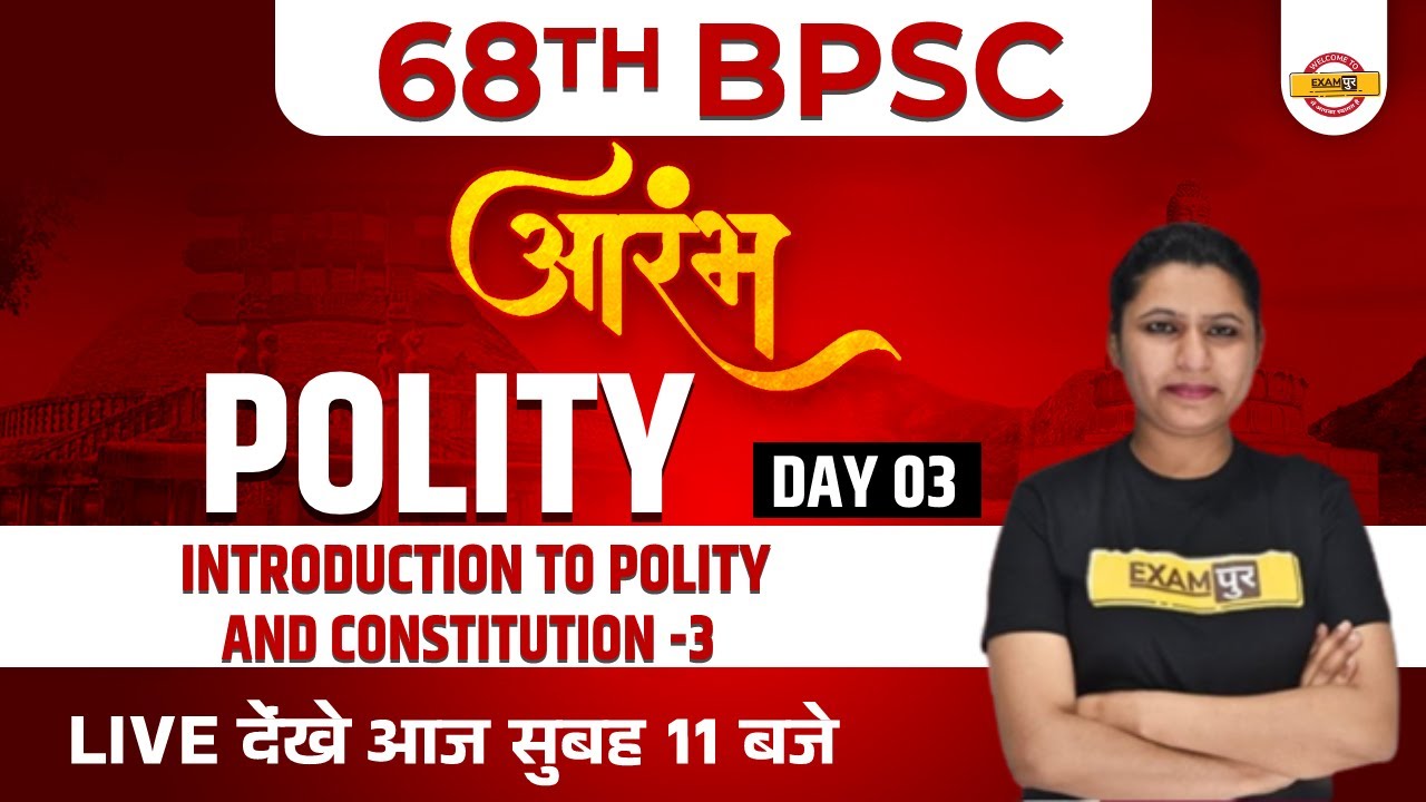 68th BPSC Mains | BPSC Mains Polity | Introduction to Polity and Constitution | Upasana  Ma'am