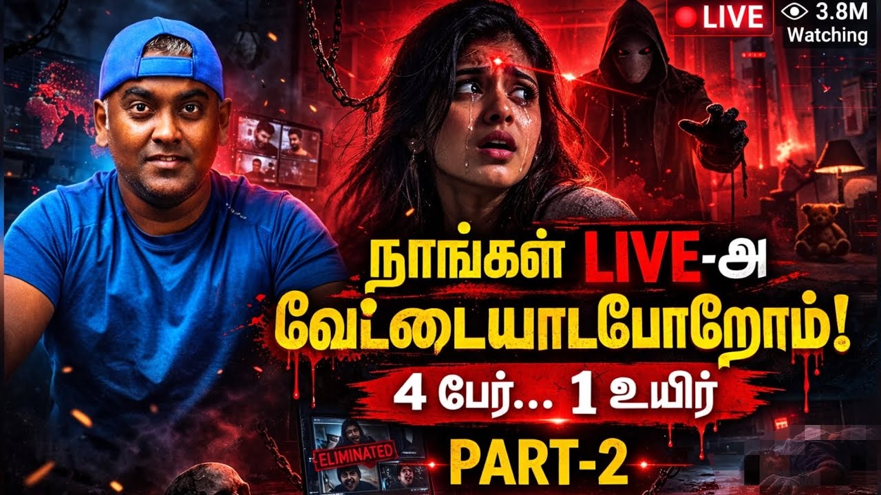 “Game Started” என்ற மெசேஜ் வந்ததும்… 3 பேரின் மரணம் உறுதி? | Darkweb Crime Tamil | Varadharaja Vibes
