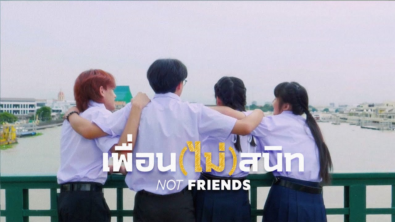 เพื่อนไม่สนิท - TIMELiE FILM [MUSIC VIDEO CONTENT]