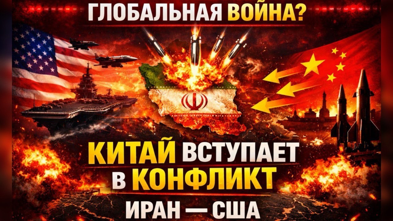 КИТАЙ ВСТУПАЕТ В КОНФЛИКТ! ИРАН-США:МИР НА ГРАНИ!