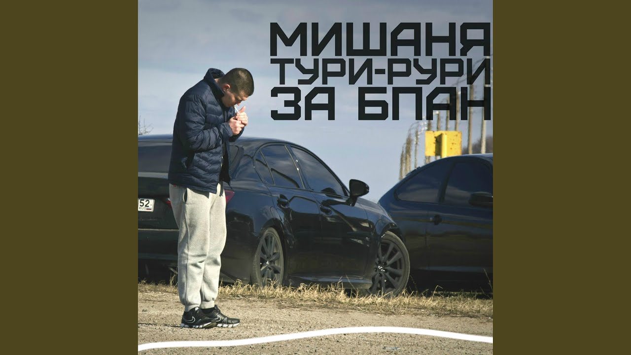 Движ длиною в жизнь (Таганрог)
