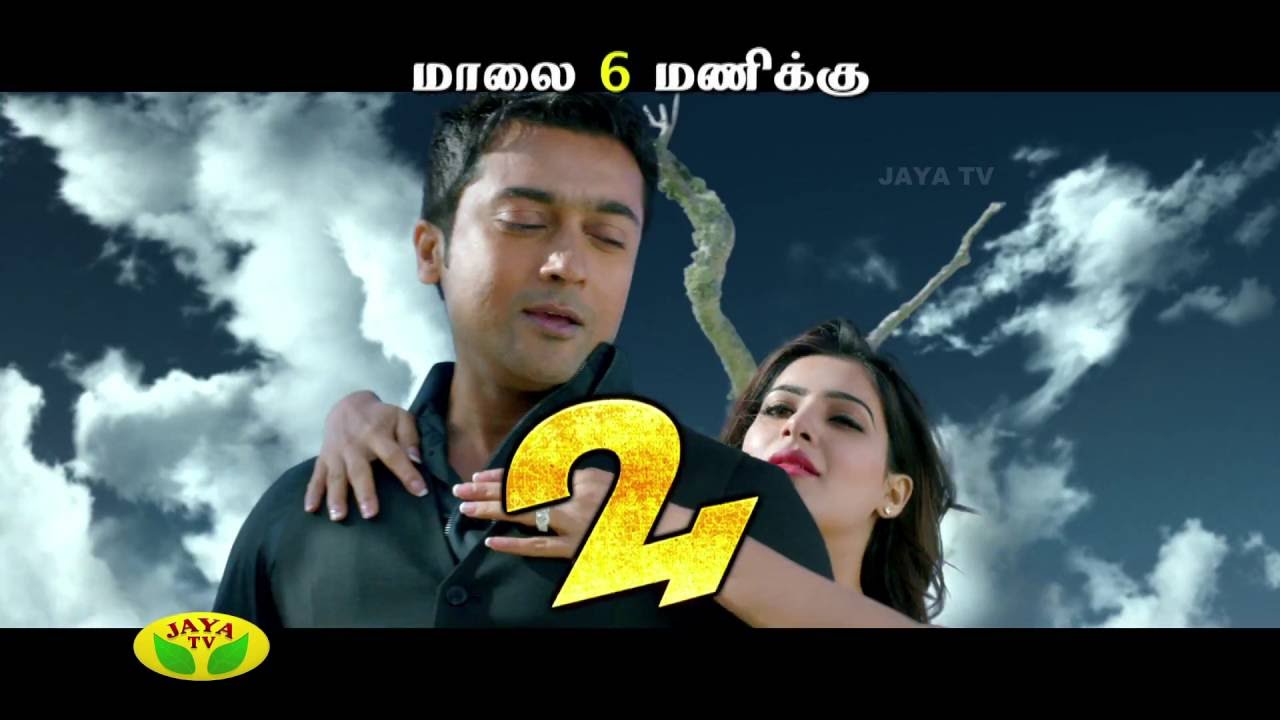 Ayutha Pooja Special Program by Jaya Tv